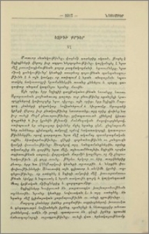 Եզիդի քրդեր
