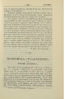 Մարիամ Խատիսեան