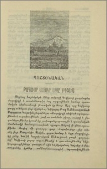 Թագաւոր Կայսեր այցը Թիֆլիս