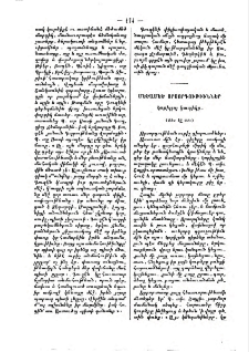 Մեծամեծ որսորդութիւններ