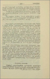 Անգլիական եկեղեցի