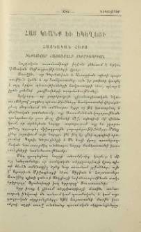 Ինքնավար Հայաստանի տերիտորիան
