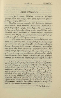 Հայոց եկեղեցին