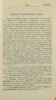 Լեզուների ազգակցութեան հարցը