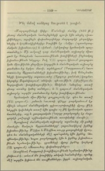 Ի՞նչ մտքով տաճկաց Սուլթանն է խալիֆ