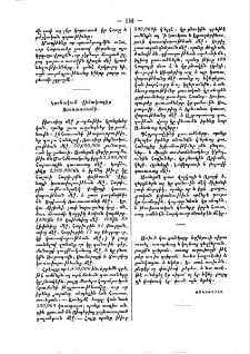 Առիւծ եւ եղջերուն