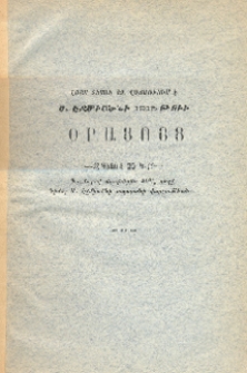 Յայտարարութիւններ