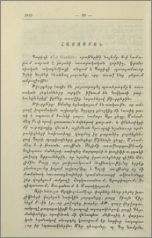 Հայաստան