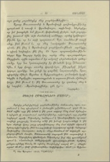 Ոգելից ըմպելիքների մասին