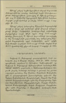 Բարձրագույն ներումն