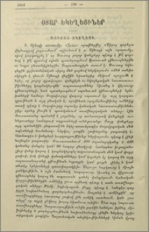 Օտար եկեղեցիներ