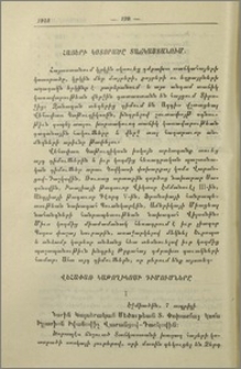 Հայերի կոտորածը Տաճկաստանում