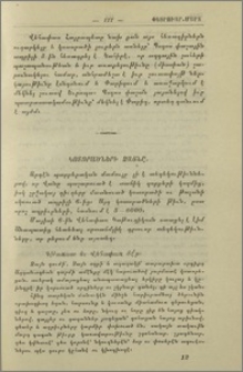 Կոտորածների ձայնը