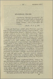 Չքնաղագեղն Մանդու