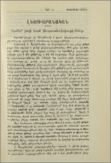 «Եղանիմ» բայի կրած կերպարանափոխութիւնները