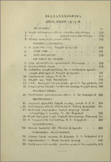 Բովանդակութիւն ապրիլ-մայիս 1915 թ.