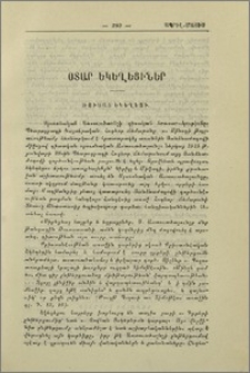 Օտար եկեղեցիներ