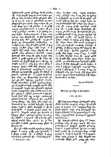 Սիւէզի ջրանցքը և Իտալիա