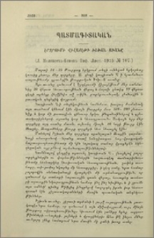 Էրզրումի վիլայէթի Իշխան աւանը