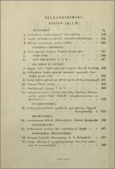 Բովանդակութիւն յունիս 1915 թ.