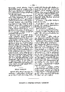 Մանր գիտելիք