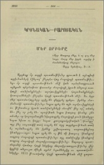 Մեր որբերը