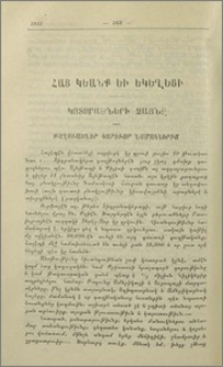 Կոտորածների ձայնը