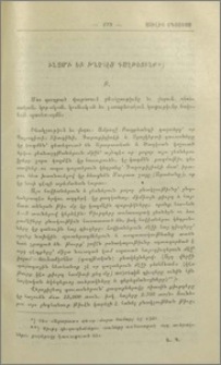 Ինչո՞ւ եւ ինչպէ՞ս գաղթեցինք