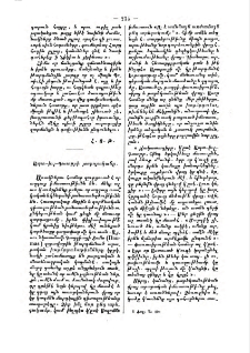 Ապտ-իւլ-Գատըրի բարոյականը