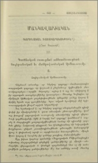 Գործնական դաստիարակութիւն