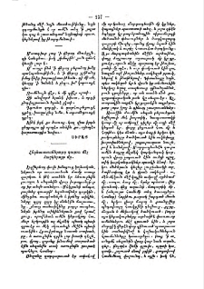 Հնգետասաներորդ դարու մէջ հացկերոյթ մը