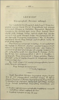 Նամակներ խմբագրութեան «Արարատ» ամսագրի