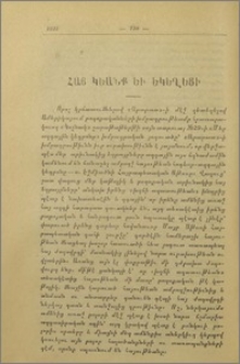 Մեր ազգային կեդրոնը