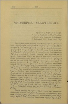 Նիւթեր հայ մելիքութեան մասին