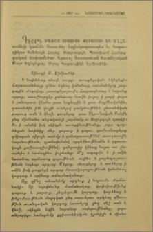 Կոնդակ Վեհափառ Հայրապետի, Սինօդին