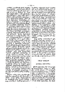 Մանր գիտելիք