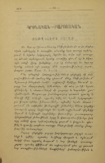 Բեթղեհէմի աստղը