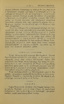 Կաթոլիկ եկեղեցի։ - Հրէական