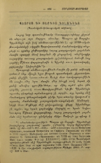 Պետրոս դի Սարգիս Գիլանենց