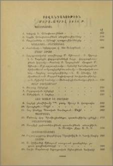 Բովանդակութիւն մարտ-ապրիլ 1916թ