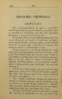 ժամանակ