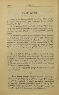 Մայր Աթոռ