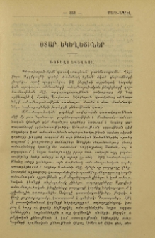 Ռուսաց եկեղեցի