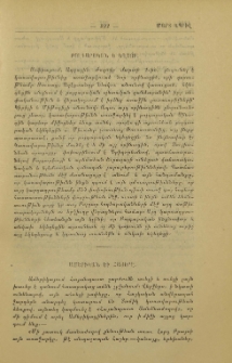 Ամերիկան եւ հայերը