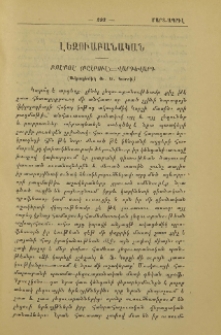 Բոլ՝բոլ՝(բըլբուլ)=վարդեվարդ