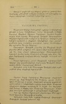 Անգղիական եկեղեցի