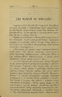 Կոտորածների նկարագիրներ