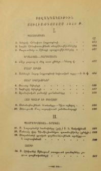Բովանդակութիւն յուլիս-օգոստոս 1916 թ.