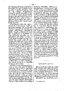 Գիտութիւն և Հաւատք