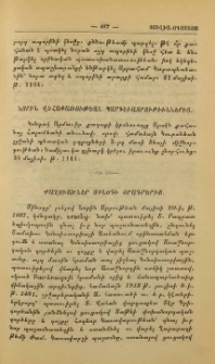 Քաղուածներ Սինօդի օրագրերից